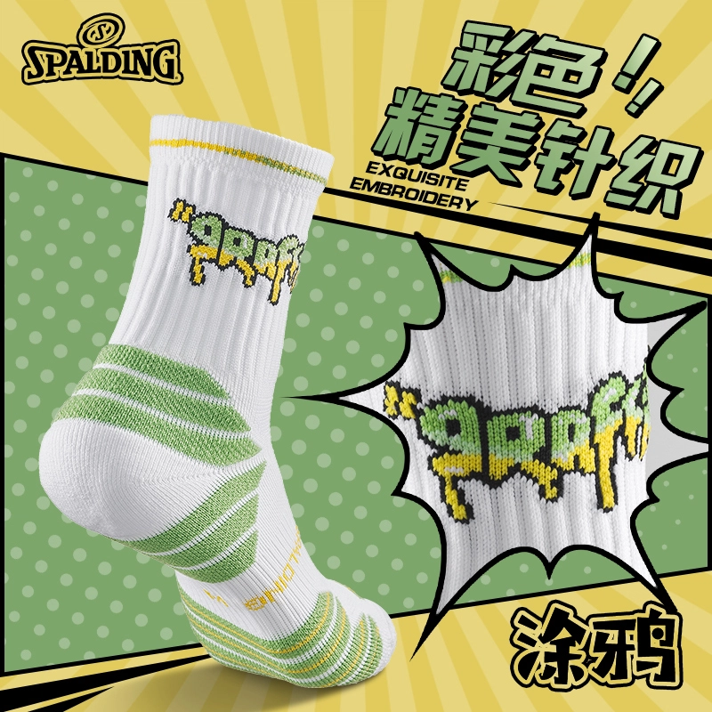 SPALDING 3