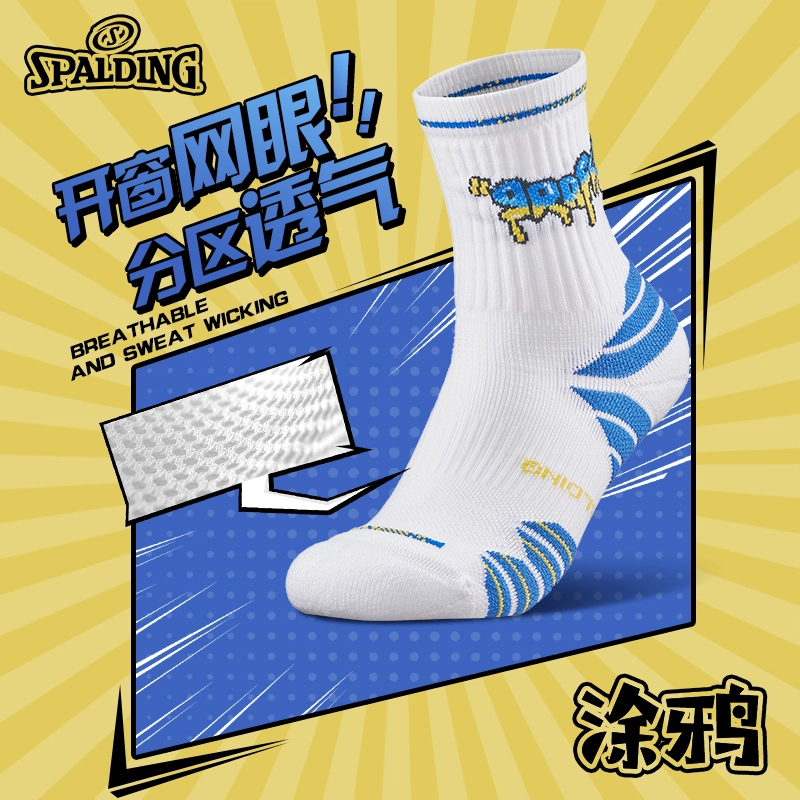 SPALDING 3