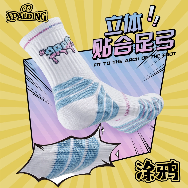 SPALDING 3