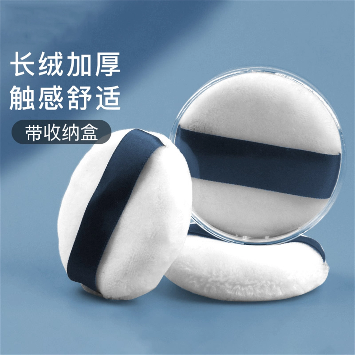简应舒  双面定妆粉扑 柔软 立绒长绒植绒圆形毛绒大绒面干粉扑粉饼用