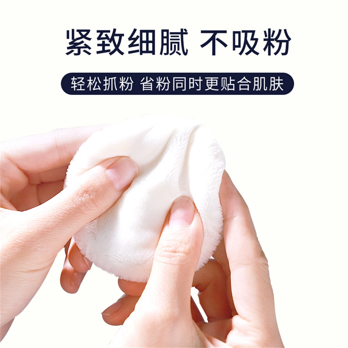 简应舒  双面定妆粉扑 柔软 立绒长绒植绒圆形毛绒大绒面干粉扑粉饼用