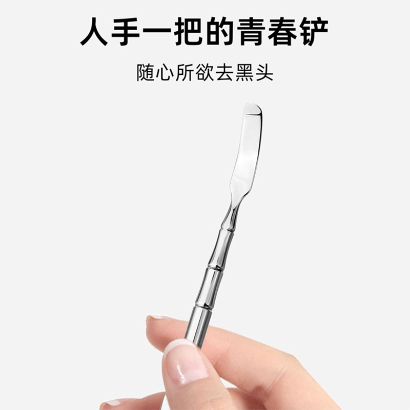 简应舒 不锈钢双头黑头铲 化妆工具 除污垢铲死皮涂抹面膜鼻子清洁