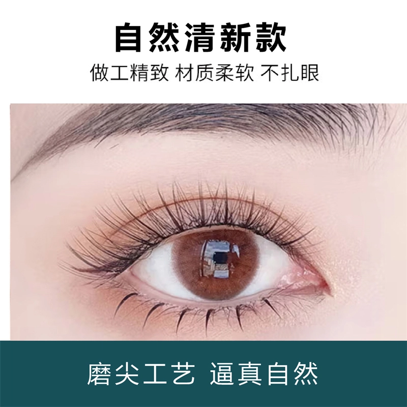 简应舒 清新仙女款 假睫毛 胶水款 自然卷翘轻盈无感灵动自然