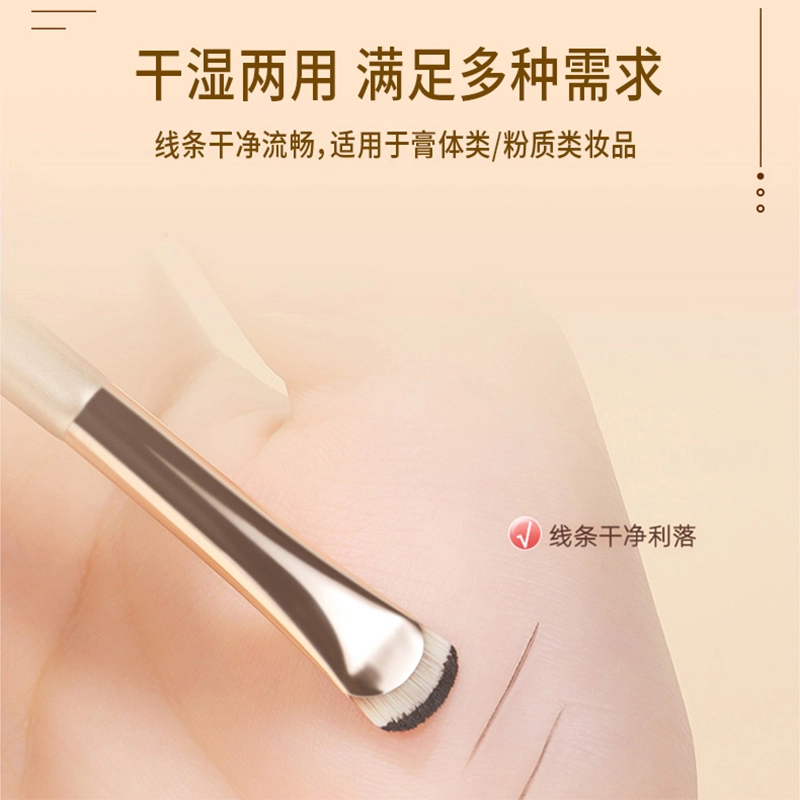 简应舒  月牙形眼线刷化妆刷 晕染细节 一刷多用下至卧蚕刷贴合轮廓轻松勾勒