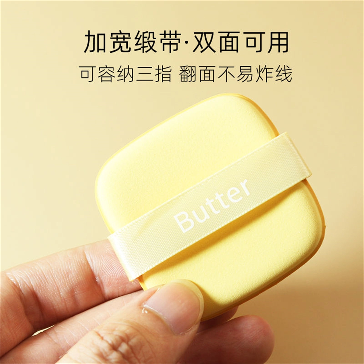 简应舒  黄油双面气垫粉扑 不吃粉定妆易上妆 用干湿两用定妆化妆海绵