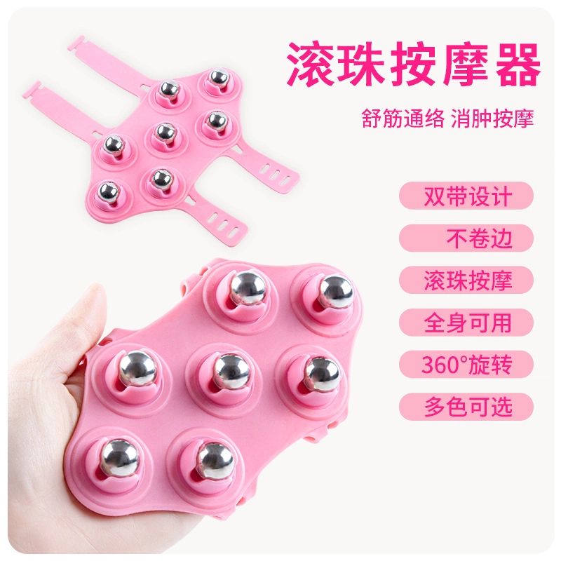 简应舒 滚珠按摩器七连珠按摩器缓解疲劳肩颈脸部腿部全身可用小巧便携 美体工具
