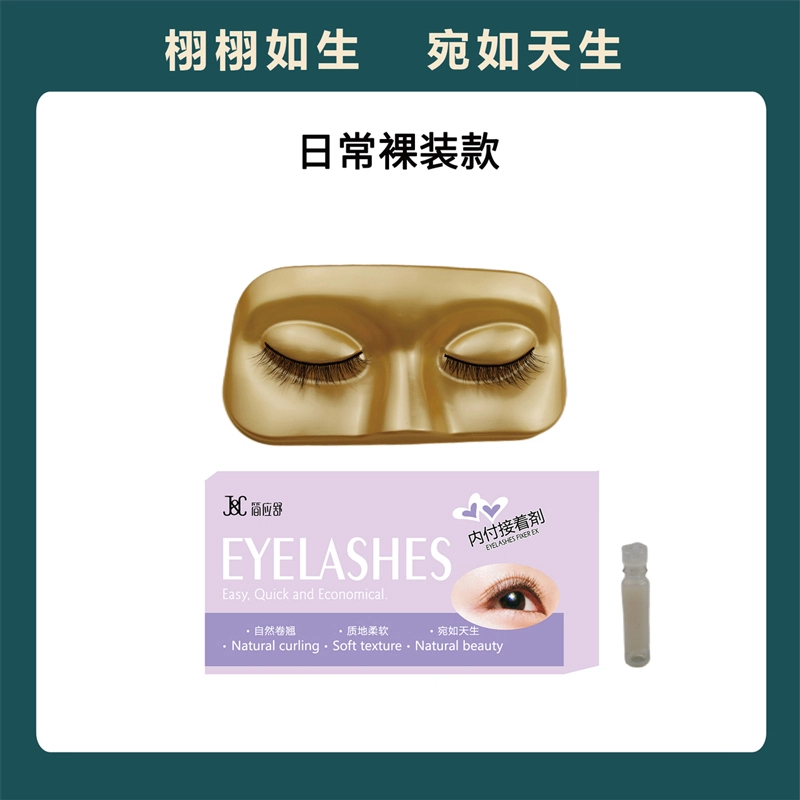 简应舒 日常裸妆款假睫毛 胶水款 自然卷翘操作方便可重复使用