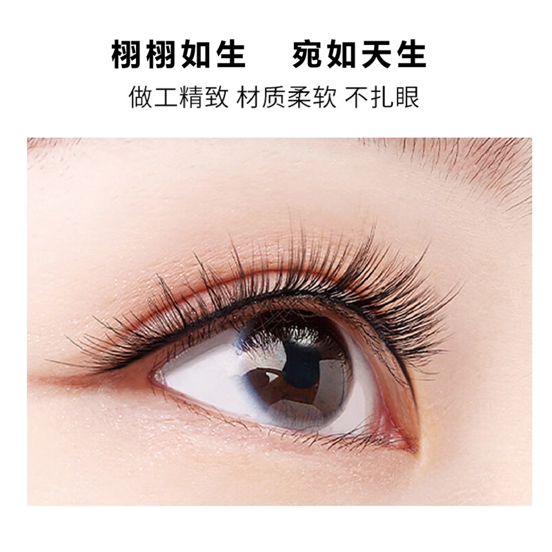 简应舒 日常裸妆款假睫毛 胶水款 自然卷翘操作方便可重复使用