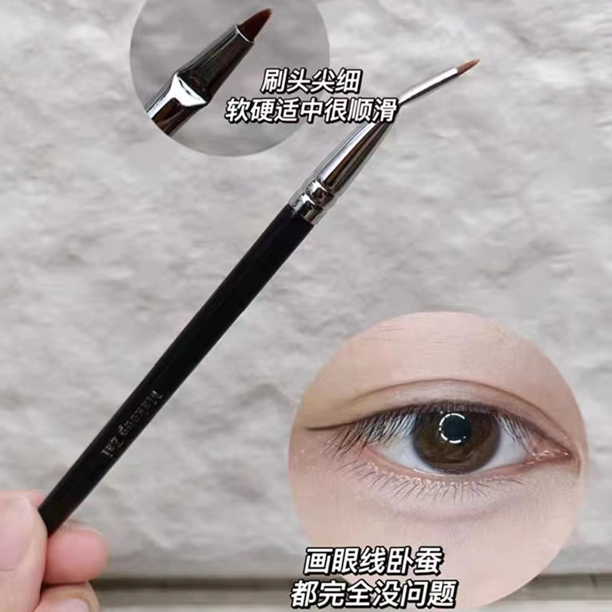 简应舒  折角眼线刷斜角遮瑕刷化妆刷套装 细节 线条流畅新手适用