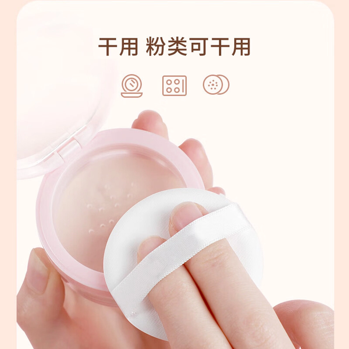 简应舒  气垫粉扑 定妆 散粉扑轻松上妆柔软细腻不废粉干湿两用蜜粉扑