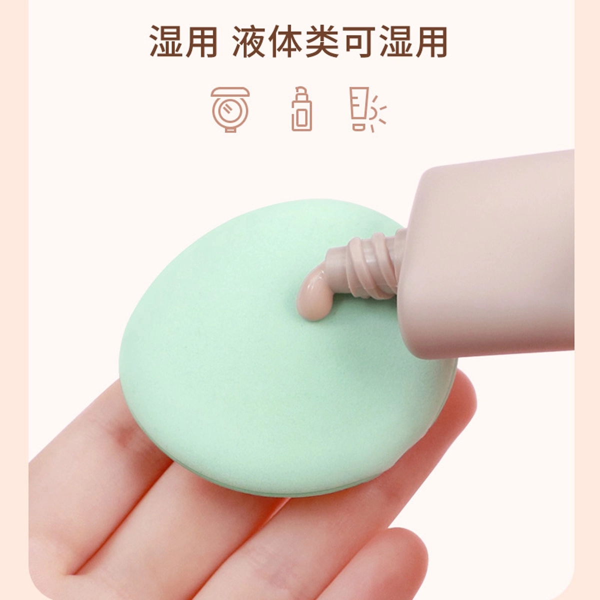 简应舒  气垫粉扑 定妆 散粉扑轻松上妆柔软细腻不废粉干湿两用蜜粉扑