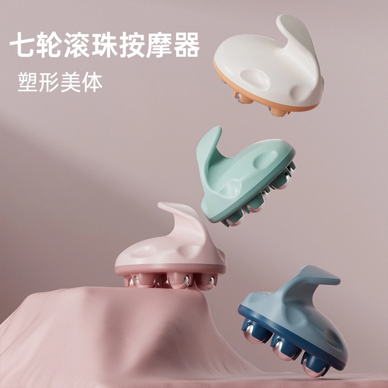 简应舒 七龙珠滚珠按摩器揉腹部全身手动刮痧缓解不适小巧便携 美体工具