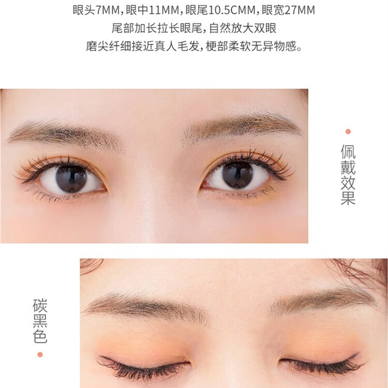 简应舒 清新仙女款 假睫毛 胶水款 自然卷翘轻盈无感灵动自然