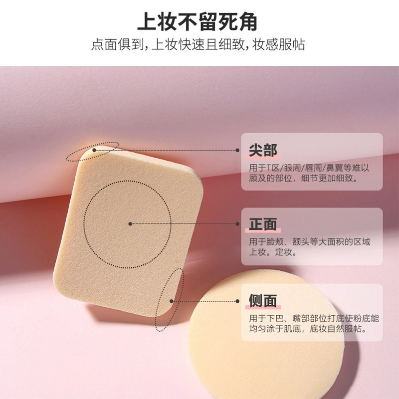 简应舒  方圆形粉扑干湿两用化妆气垫海绵粉扑柔软亲肤不易吃粉 定妆打底