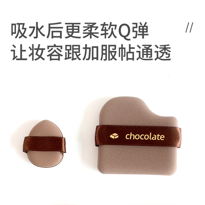 简应舒  巧克力粉扑气垫散粉扑迷你拇指粉扑上妆服帖干湿两用柔软 定妆打底