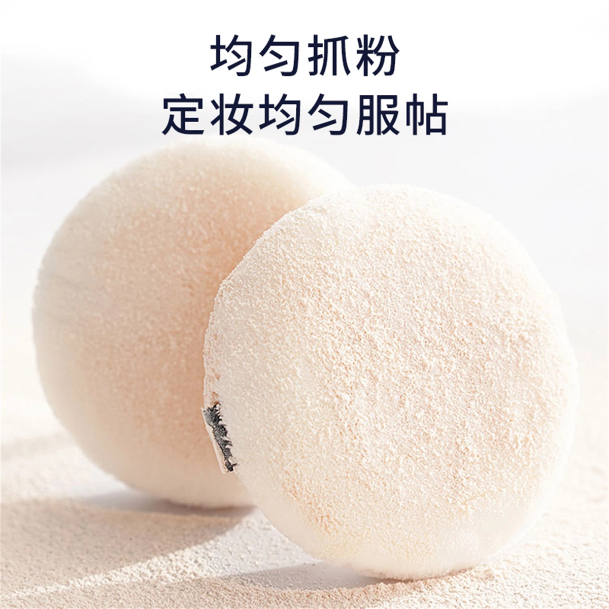 简应舒  双面定妆粉扑 柔软 立绒长绒植绒圆形毛绒大绒面干粉扑粉饼用