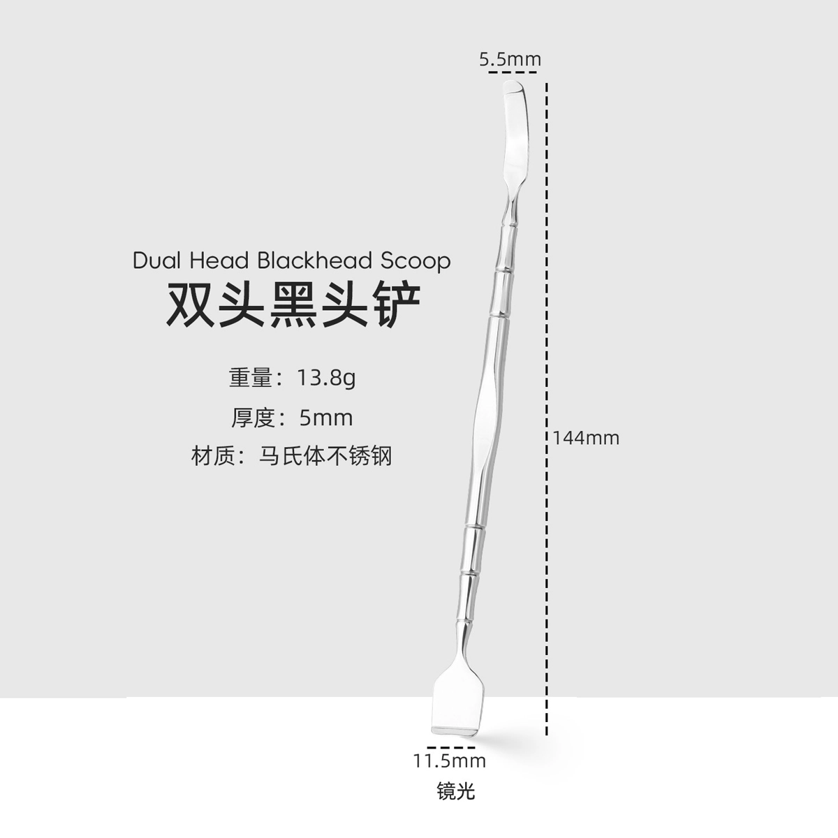简应舒 不锈钢双头黑头铲 化妆工具 除污垢铲死皮涂抹面膜鼻子清洁