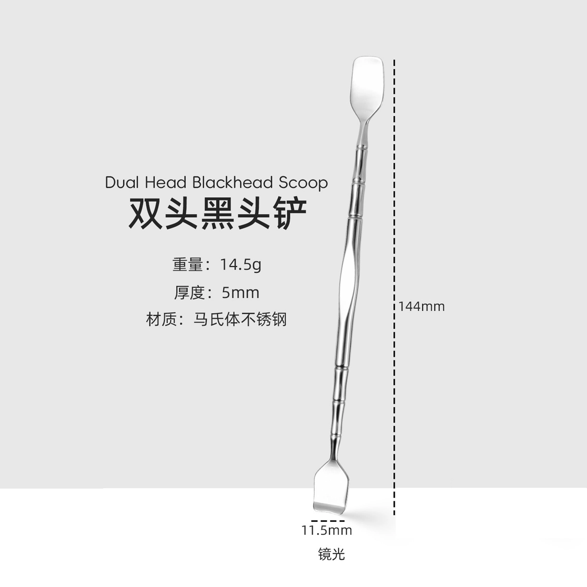 简应舒 不锈钢双头黑头铲 化妆工具 除污垢铲死皮涂抹面膜鼻子清洁
