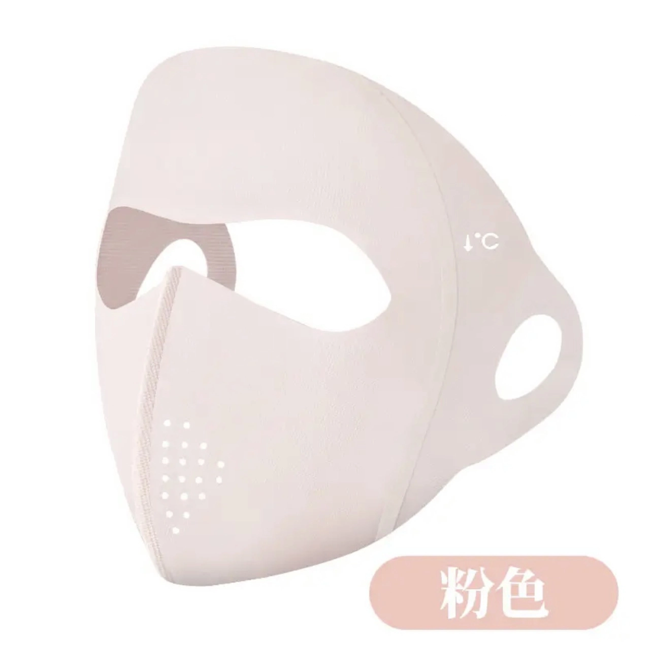艾佳微 玻尿酸全脸防紫外线高颜值脸基尼冰丝遮阳轻薄透气 锦纶 防晒面罩 男女同款情侣款