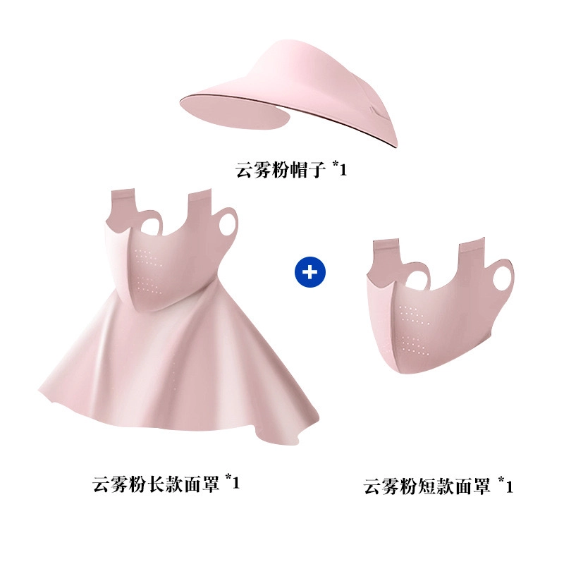 【三件套 UPF50+】 艾佳微 轻量化户外速干透气骑行运动跑步防紫外线遮全脸一体可拆卸 冰丝 防晒帽 男女同款情侣款