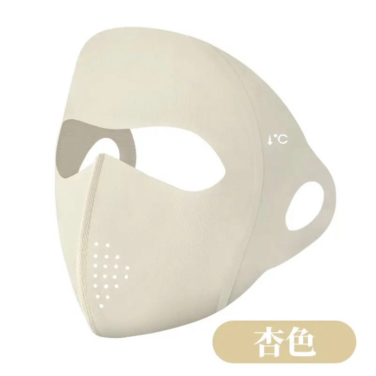 艾佳微 玻尿酸全脸防紫外线高颜值脸基尼冰丝遮阳轻薄透气 锦纶 防晒面罩 男女同款情侣款