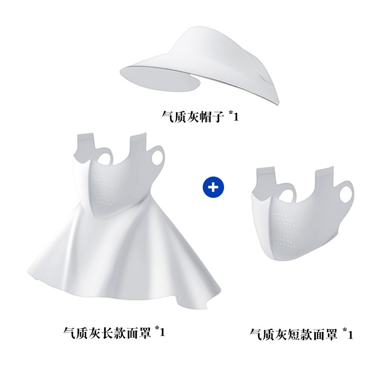 【三件套 UPF50+】 艾佳微 轻量化户外速干透气骑行运动跑步防紫外线遮全脸一体可拆卸 冰丝 防晒帽 男女同款情侣款