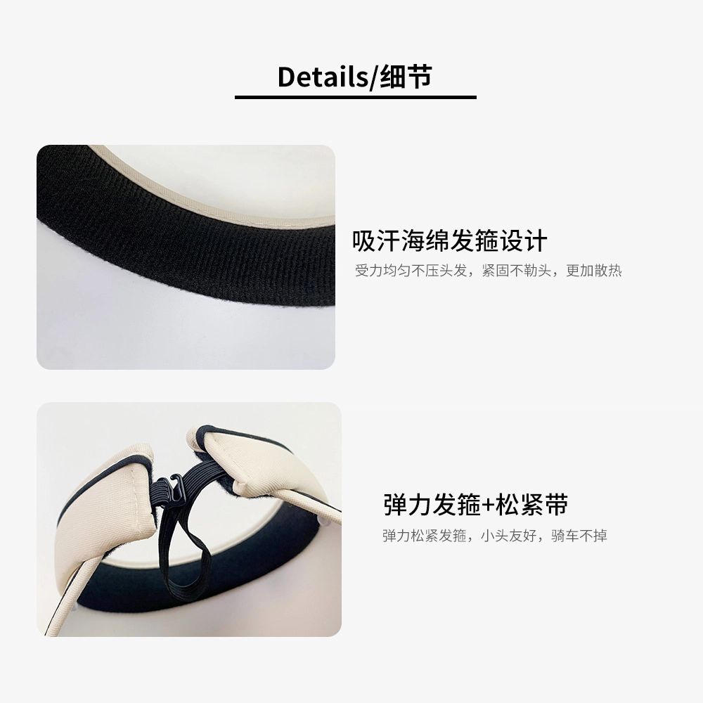 艾佳微 贝壳遮阳空顶大帽檐 聚酯纤维 防晒帽 男女同款情侣款