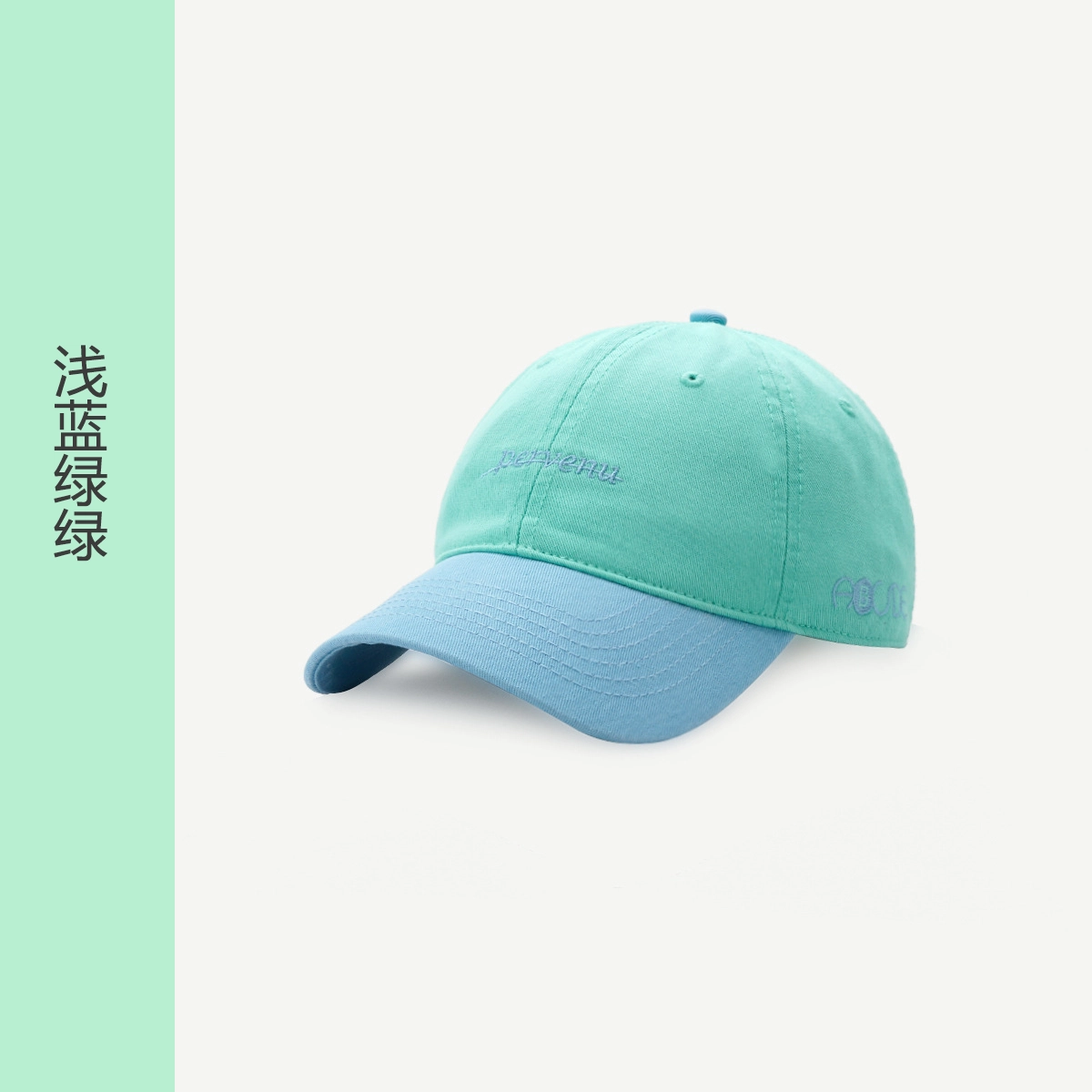 艾佳微 小清新高品质字母刺绣软顶休闲百搭遮阳 棉 鸭舌帽 男女同款情侣款
