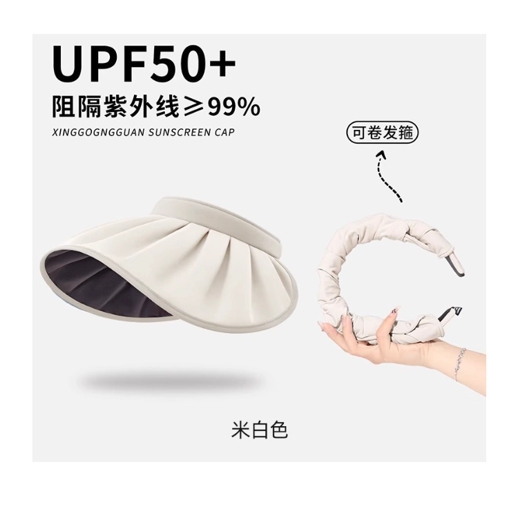 艾佳微 夏季遮阳帽空顶贝壳发箍太阳帽黑胶遮脸 聚酯纤维 防晒帽 男女同款情侣款
