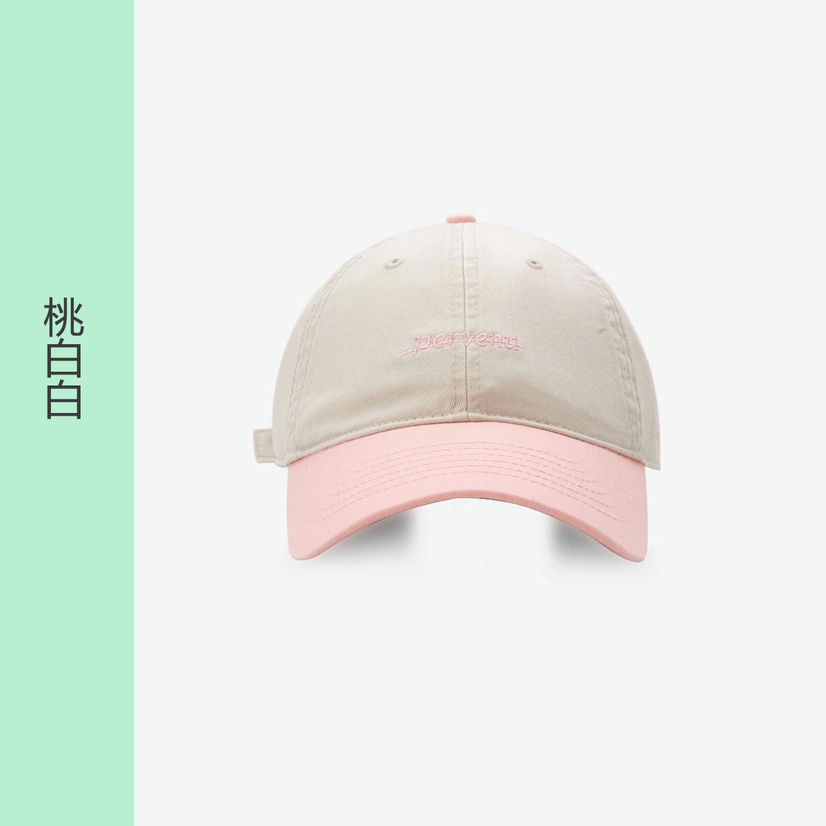 艾佳微 小清新高品质字母刺绣软顶休闲百搭遮阳 棉 鸭舌帽 男女同款情侣款