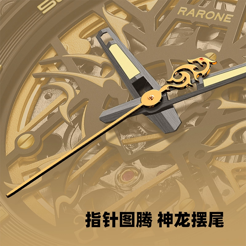 RARONE