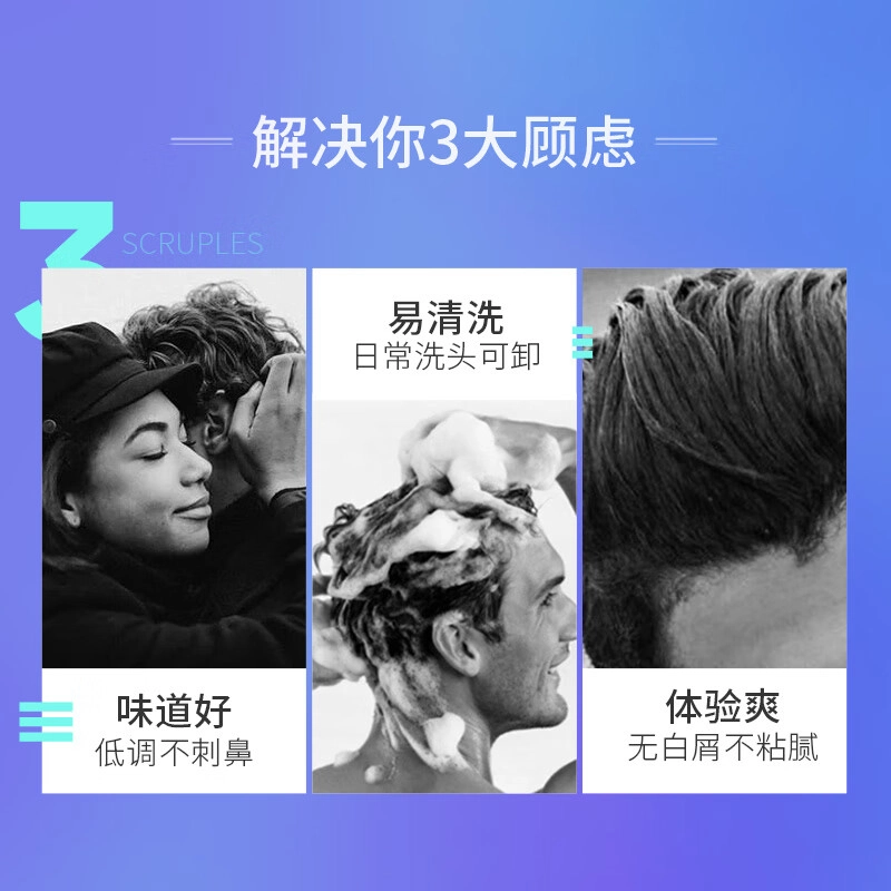 杰威尔 刚劲塑型定型喷雾发泥套装男士发胶 造型持久自然立体