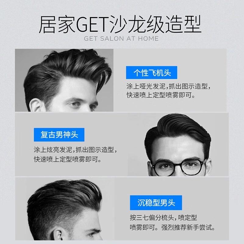 杰威尔 定型发胶 造型持久