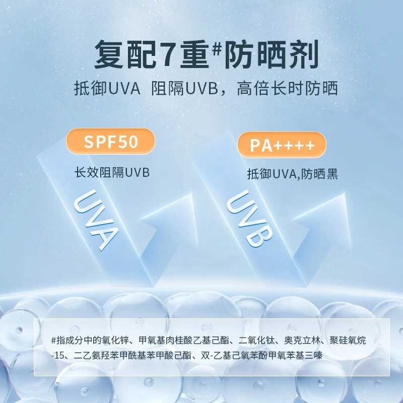 杰威尔 防晒乳水感清透倍护防晒霜伤晒黑不粘腻不假白学生军训户外隔离 滋润