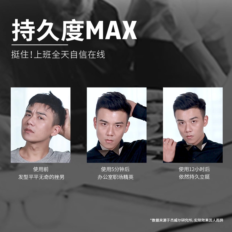 杰威尔 男士质感发泥发胶喷雾套装 造型持久自然立体发色亮泽自然蓬松
