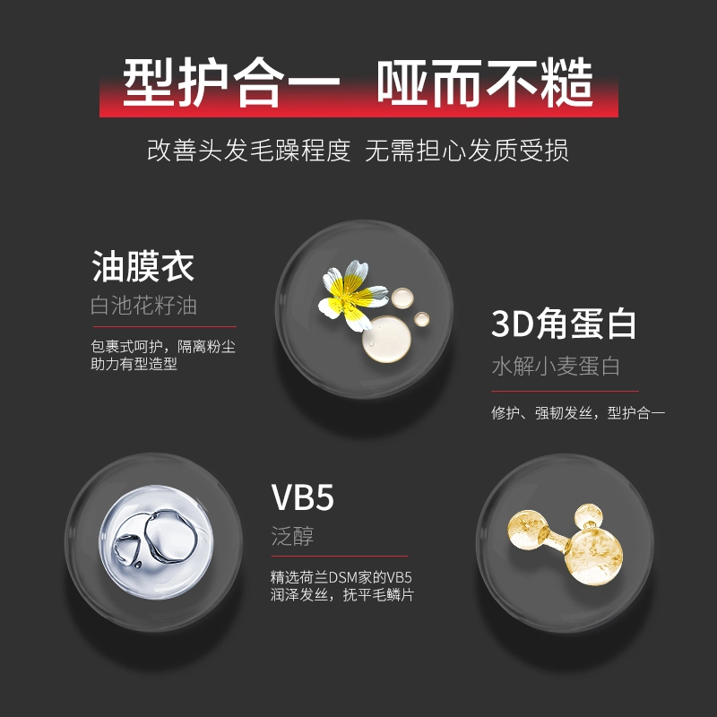 杰威尔 男士质感发泥发胶喷雾套装 造型持久自然立体发色亮泽自然蓬松
