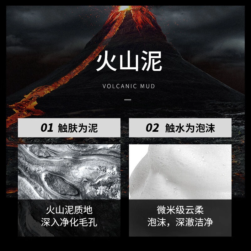杰威尔火山泥酷爽净透洁面乳男士专研洗面奶 去黑头控油收缩毛孔清洁清爽维稳舒缓