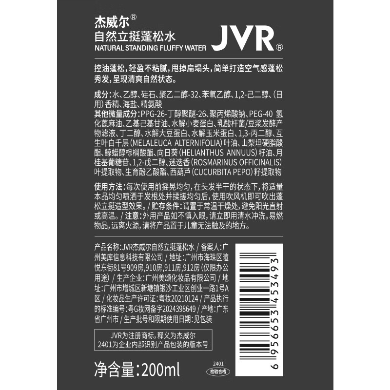 200ml