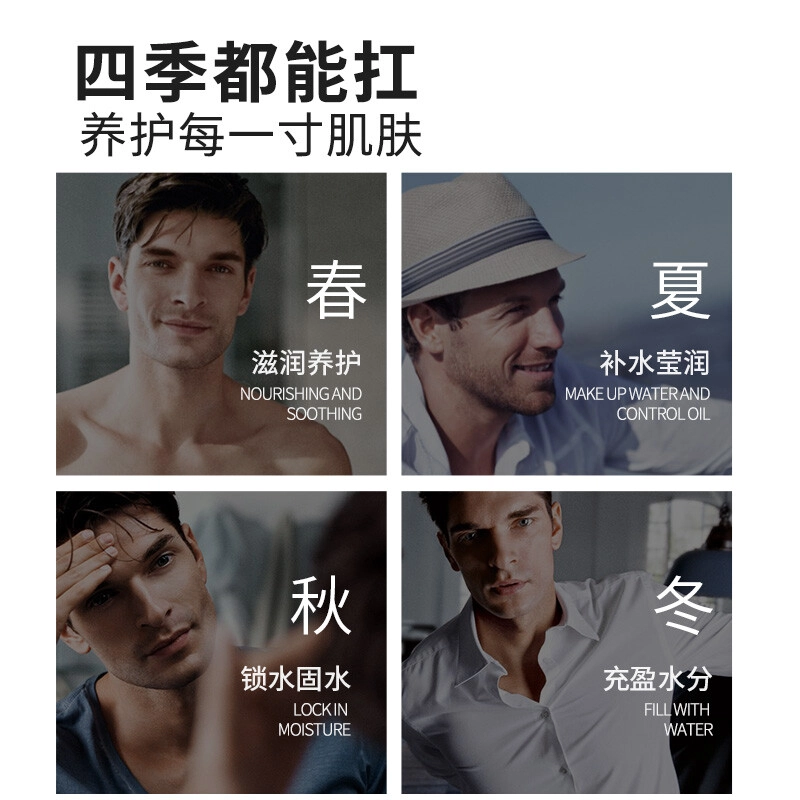 杰威尔 男士清润爽肤水活凝露面部护肤不油腻清爽滋润维稳舒缓补水