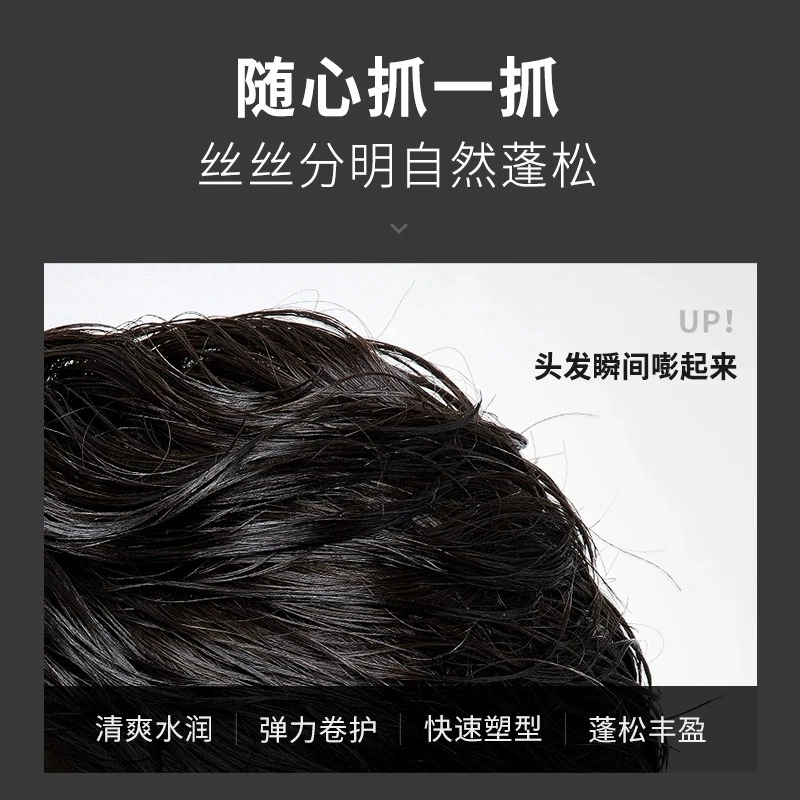 杰威尔 泡沫发蜡组合装定型喷雾发胶 持久自然立体造型