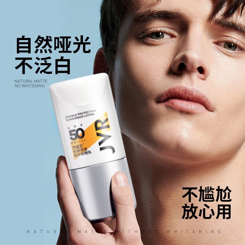 杰威尔 防晒乳水感清透倍护防晒霜伤晒黑不粘腻不假白学生军训户外隔离 滋润