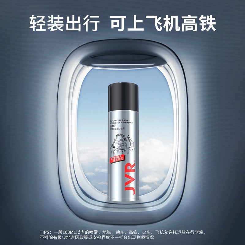 杰威尔 迷你旅行装定型喷雾发泥组合装 持久自然立体造型