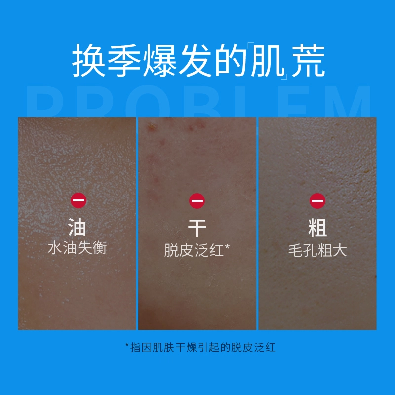 杰威尔 男士清润爽肤水活凝露面部护肤不油腻清爽滋润维稳舒缓补水
