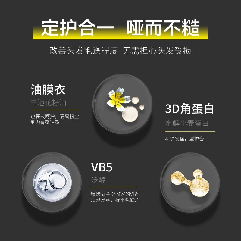 杰威尔 男士质感发泥发胶喷雾套装 造型持久自然立体发色亮泽自然蓬松