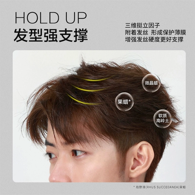 杰威尔 无香定型喷雾发泥组合装 持久自然立体造型