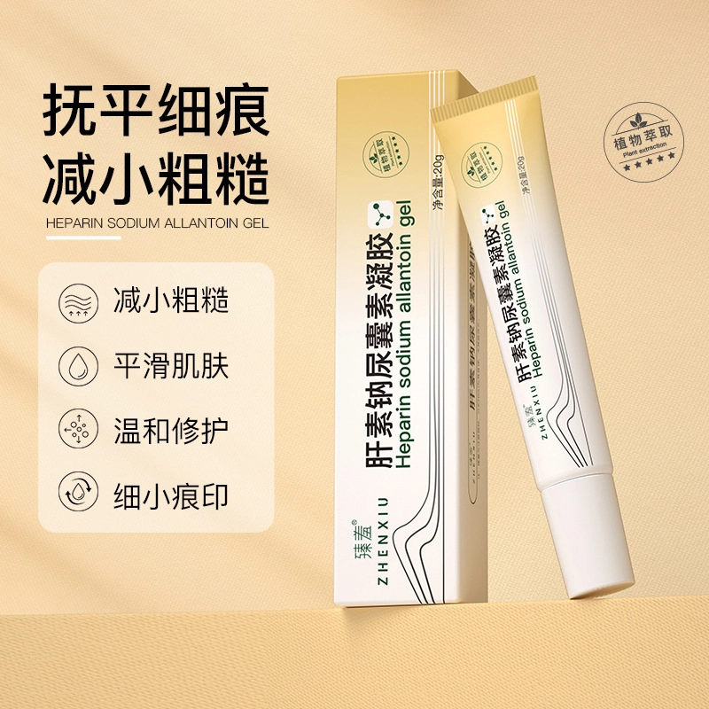 臻羞  肝素钠尿囊素凝胶 保湿 混合肌 柔滑肌肤