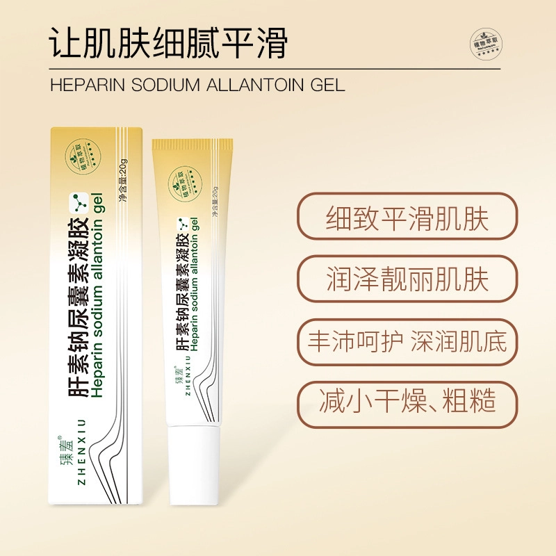 臻羞  肝素钠尿囊素凝胶 保湿 混合肌 柔滑肌肤