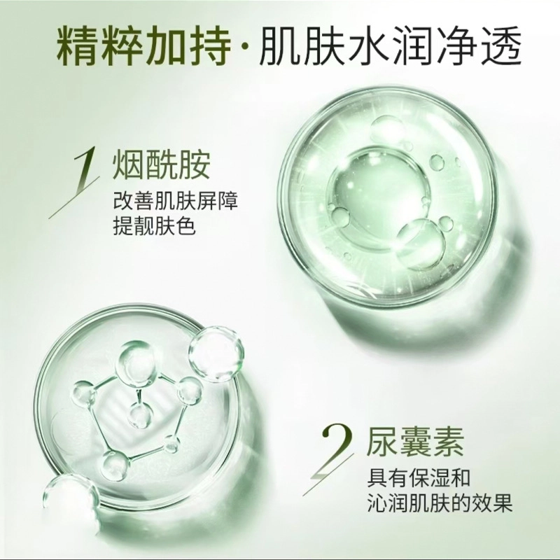 倾龄 烟酰胺嫩肤洁面啫喱 去角质保湿卸妆 清洁毛孔
