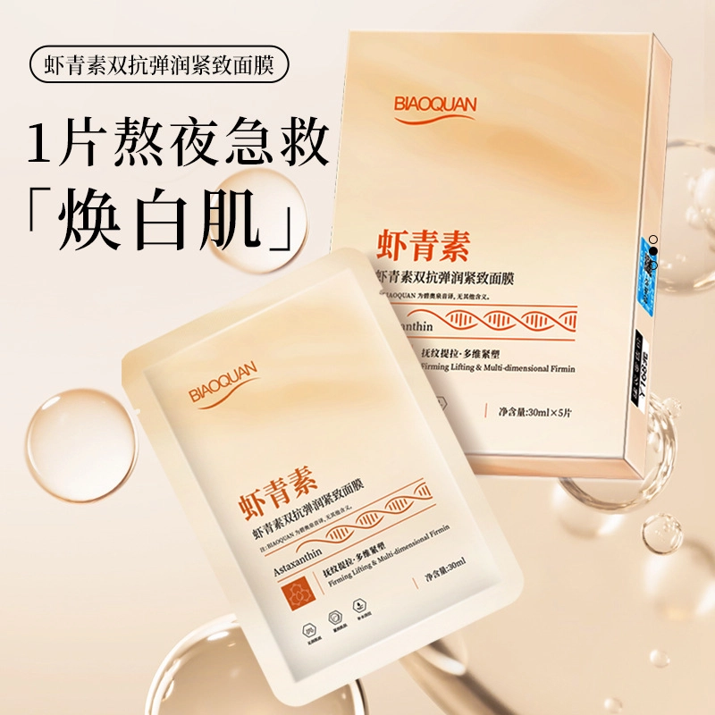 BIAOQUAN