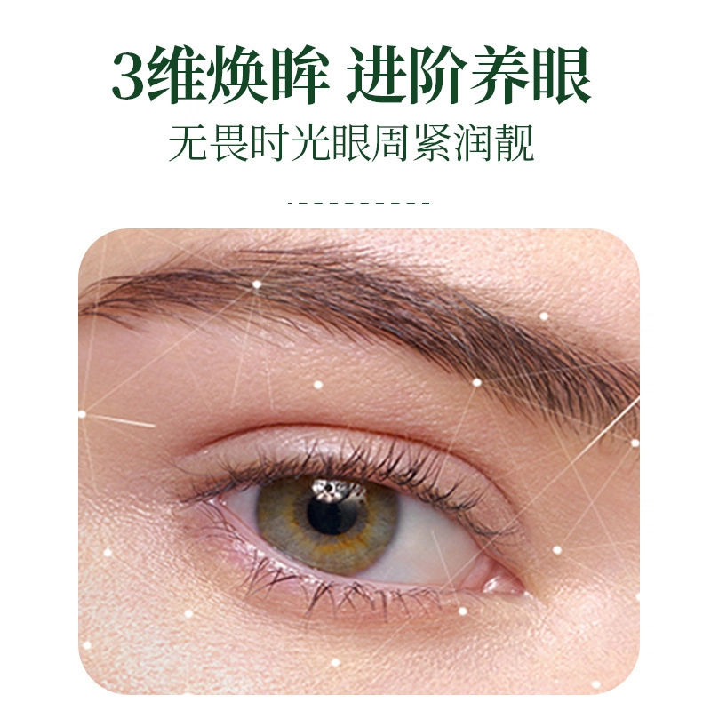 臻羞 艾草眼部精华液走珠冰凉提神清凉润目眼部滚珠眼霜精华液 修护